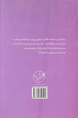 گریز از مرگ